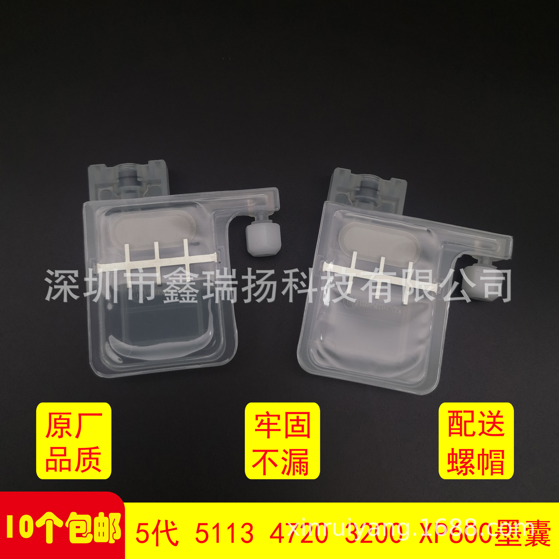 原装透明方口大墨囊