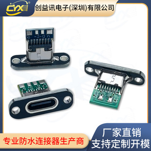 TYPE-Cĸ�����̶����I�P���x��ģ�K USB���L�����̶���ĸ�^
