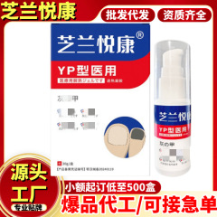 芝兰悦康YP型医用退热凝胶现货正品官方旗舰店源头厂家一件代发