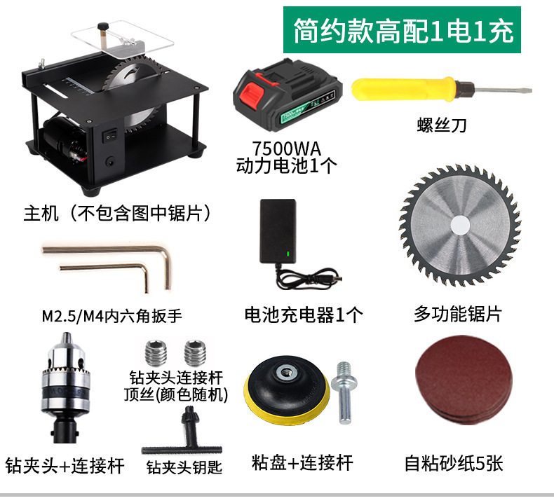 锂电款微型迷你小台锯木工电锯台磨机模型锯推台锯便携式小型切割|undefined