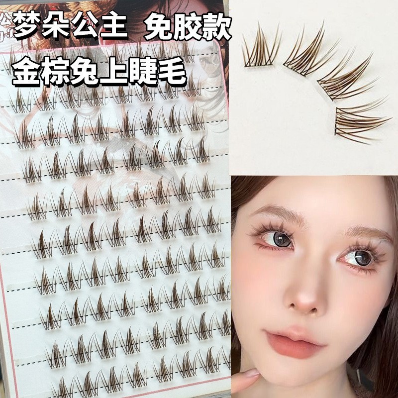 梦朵公主 人鱼公主上睫毛免胶嫁接欧美浓密单簇撞色分段卷翘新手|undefined