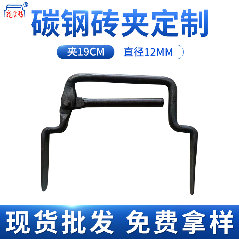 手动五金工具 安徽全钢双爪标准九五砖夹 批发砖夹子12mm夹19cm
