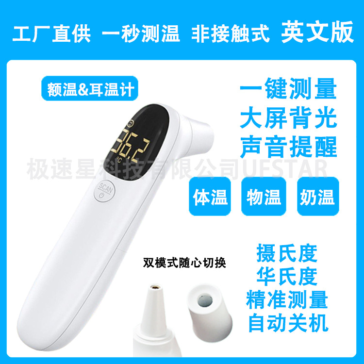 Cross-Border Non-Contact Ear Thermometer R9 Infrared Forehead Thermometer Two-In-One 0.05kg Forehead and Ear Thermometer Thermometer