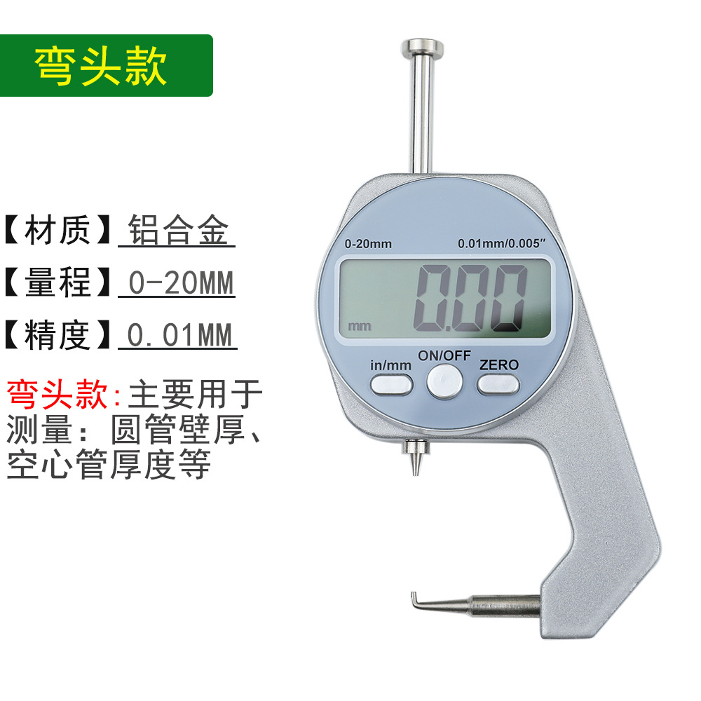 디지털 두께 게이지 0-20mm 팔꿈치 (CHGY-20T)