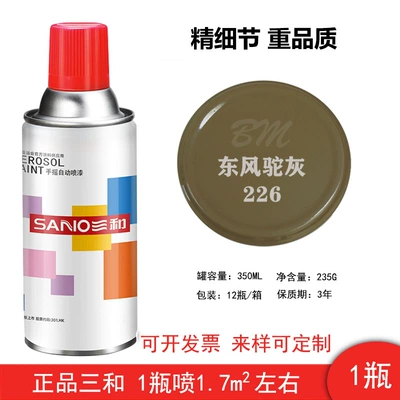 Color Change | Avtomobil boyası - sanhe-226dongfeng-camel-gray-1-bottle-spray-paint