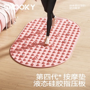 Smooky Soft Silicone Acupressure Mat Ultra-Soft Jogging Foot Massage Pad Zyb-07 Gift