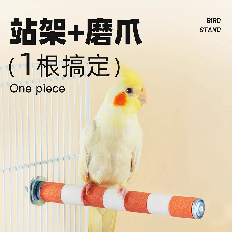 Станция для попугаев Шлифовальный стержень для когтей Скраб Станция для птиц Палка Xuanfeng Нержавеющая сталь Мясорубка для ногтей клюв Станция для попугаев Стойка для птиц