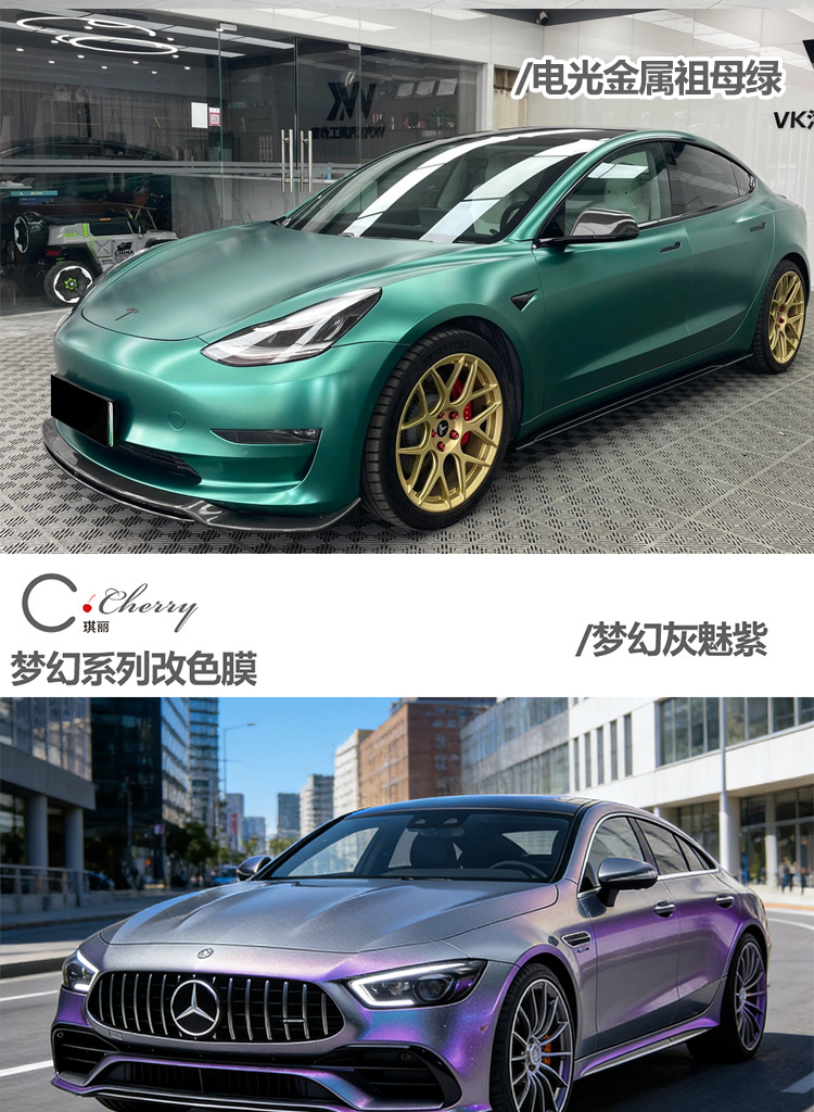 [Cross-Border Exclusive] Qili Car Color Changing Film Pet Dreamy Color Changing Glossy Texture Full Body Car Wrap Film