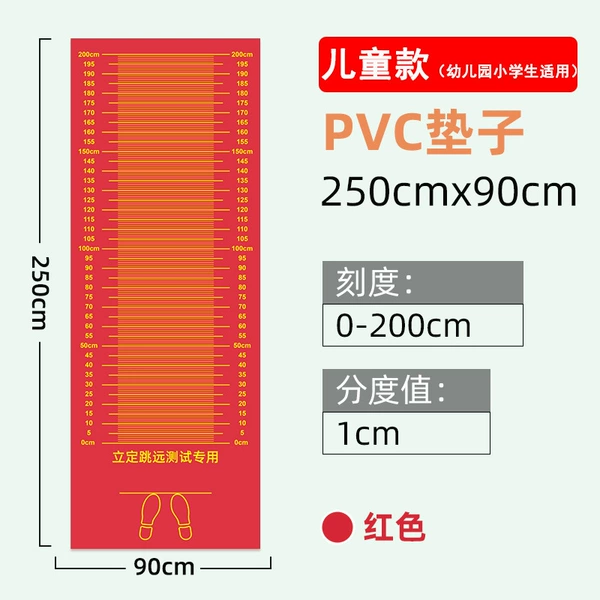 PVC, red, 2.5meter