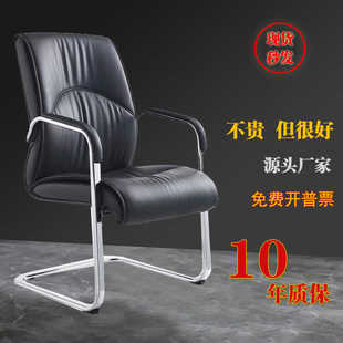 Chongqing Conference Chair, Comfortable for Long Sitting, Mahjong Chair, Staff Office Chair, Bow-Shaped Computer Chair, Ergonomic Leather Chair Manufacturer