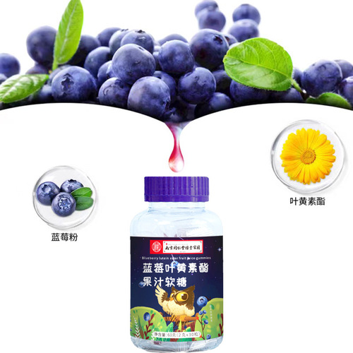 Blueberry Lutein Esters Juice Gummies Nanjing Tong Ren Tang Green Gold Homeland Children and Adults