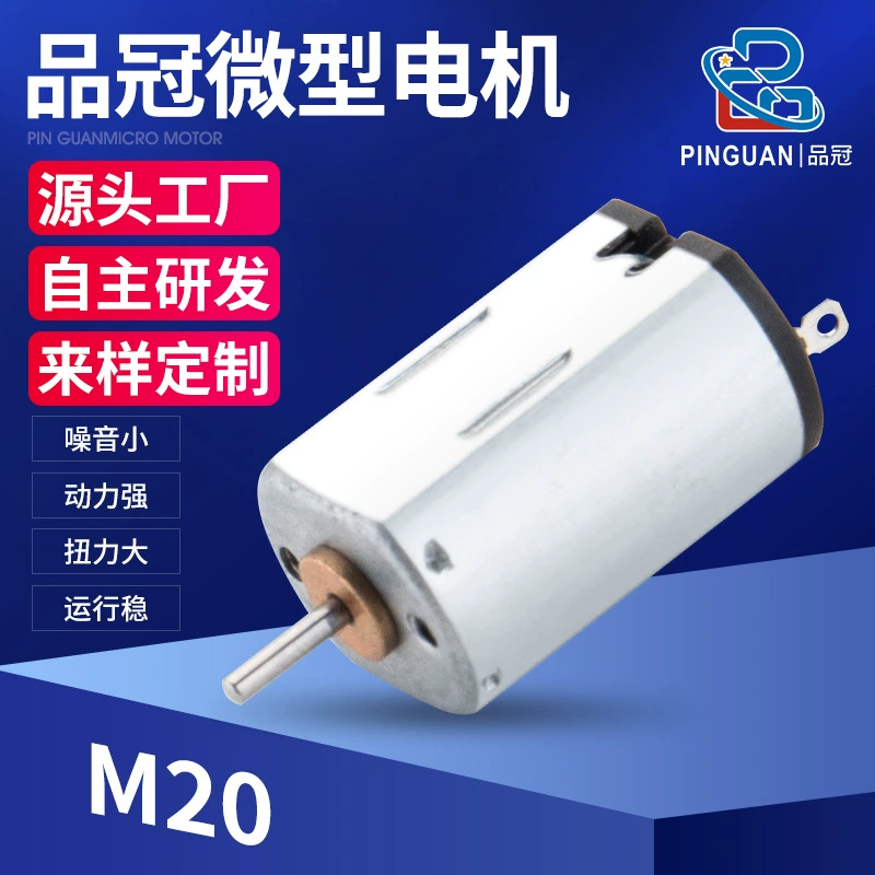 M20 бытовой массажер микродвигатель очищающий инструмент вибрация маленький мотор детская игрушка дверной замок двигатель постоянного тока