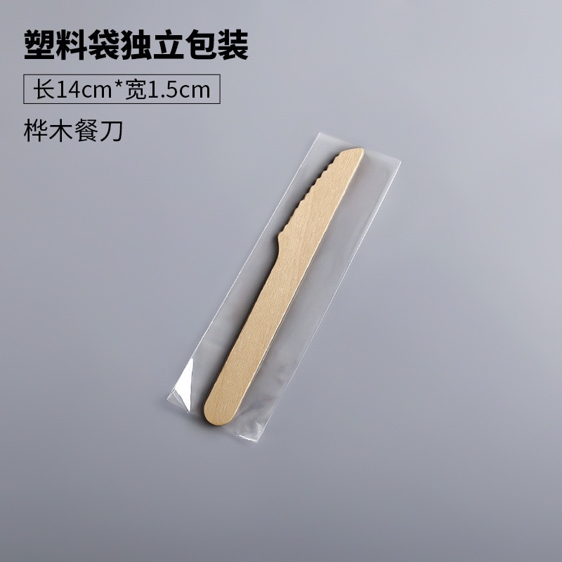14CM 나무칼 개별포장 100개