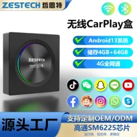 ZESTECH Qualcomm восьмиядерный SM6225 оригинальный автомобиль проводной до Android 13 Автомобильный интеллектуальный беспроводной карплей коробка
