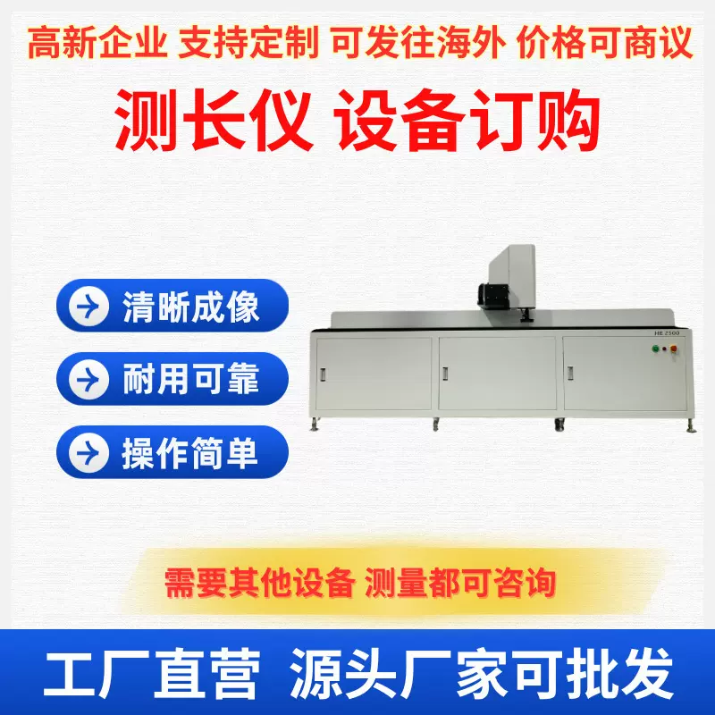 品牌测长仪测量尺寸长度仪器千分表机设备高精度检测仪计量数显