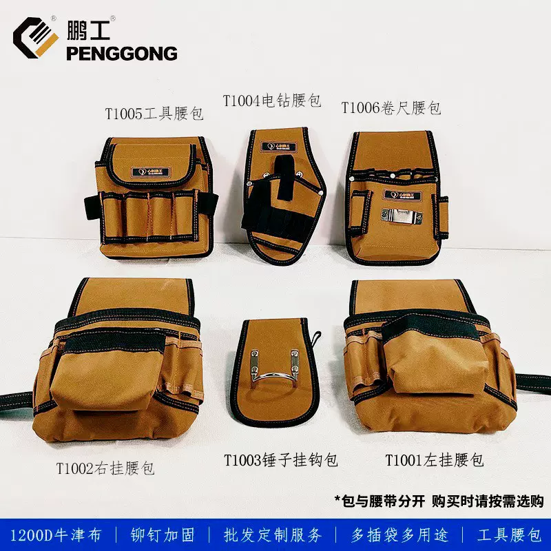 跨境加厚牛津布电钻腰包多功能收纳包耐磨耐刮挂包电木工五金具包