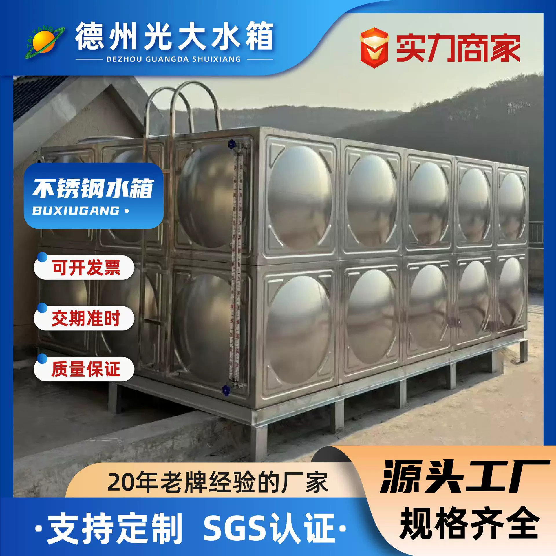 304不锈钢水箱方形供水设备商用自用消防组合式不锈钢保温水箱