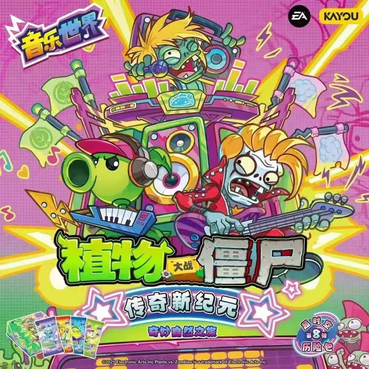 Toy