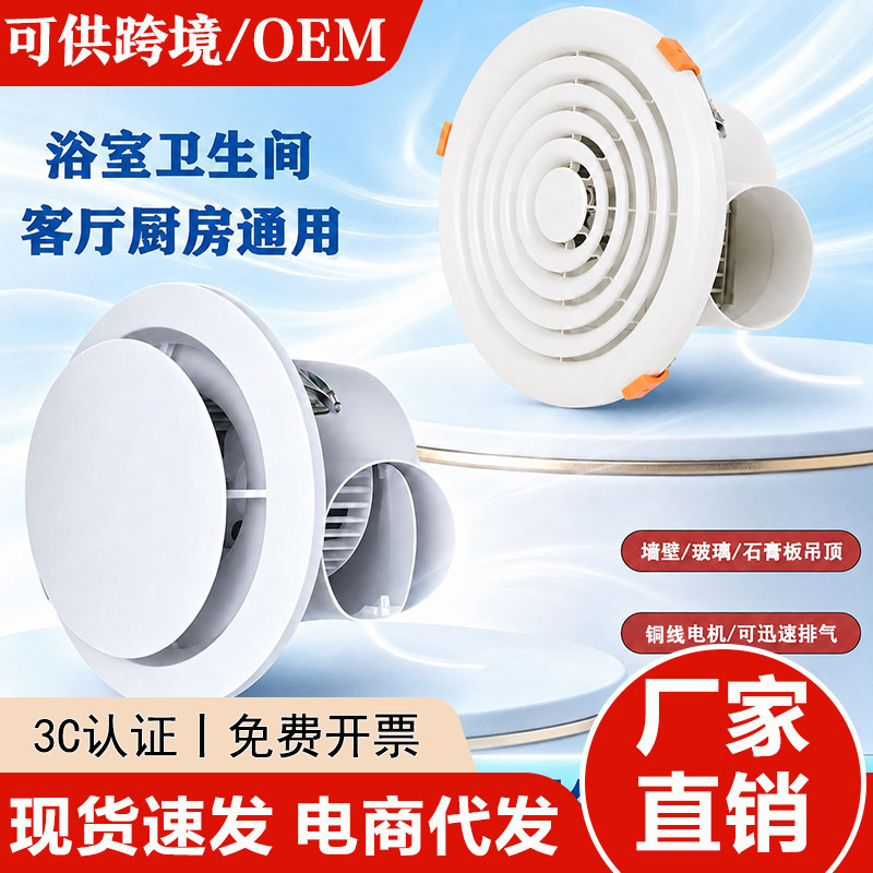 Ceiling-mounted ventilation fan for bathroom, snap-in embedded ceiling exhaust fan, powerful and quiet circular exhaust fan Ceiling-mounted ventilation fan for bathroom, snap-in embedded ceiling exhaust fan, powerful and quiet circular exhaust fan