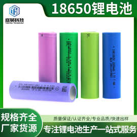 18650锂电池 3.7V2500mah数码产品电动玩具手电筒尖头5C动力电芯