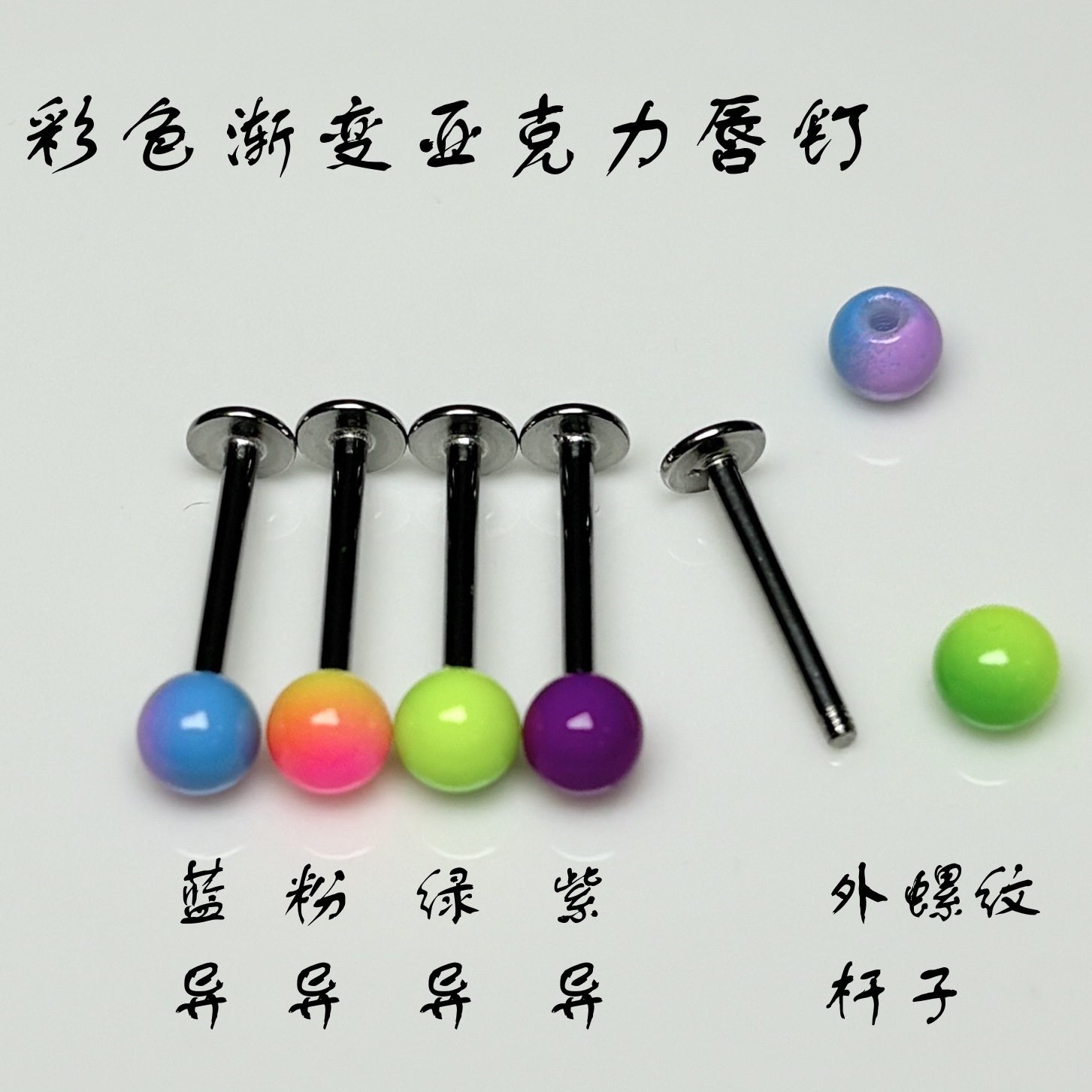 Pointed titanium steel lip stud product view