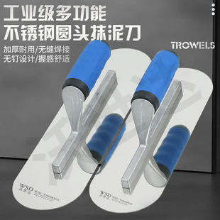 Stainless Steel Round Head Smoothing Trowel for Wall Plastering, Thickened Mud Board, Masonry Trowel, Cement Mortar Masonry Tool Smoothing Knife