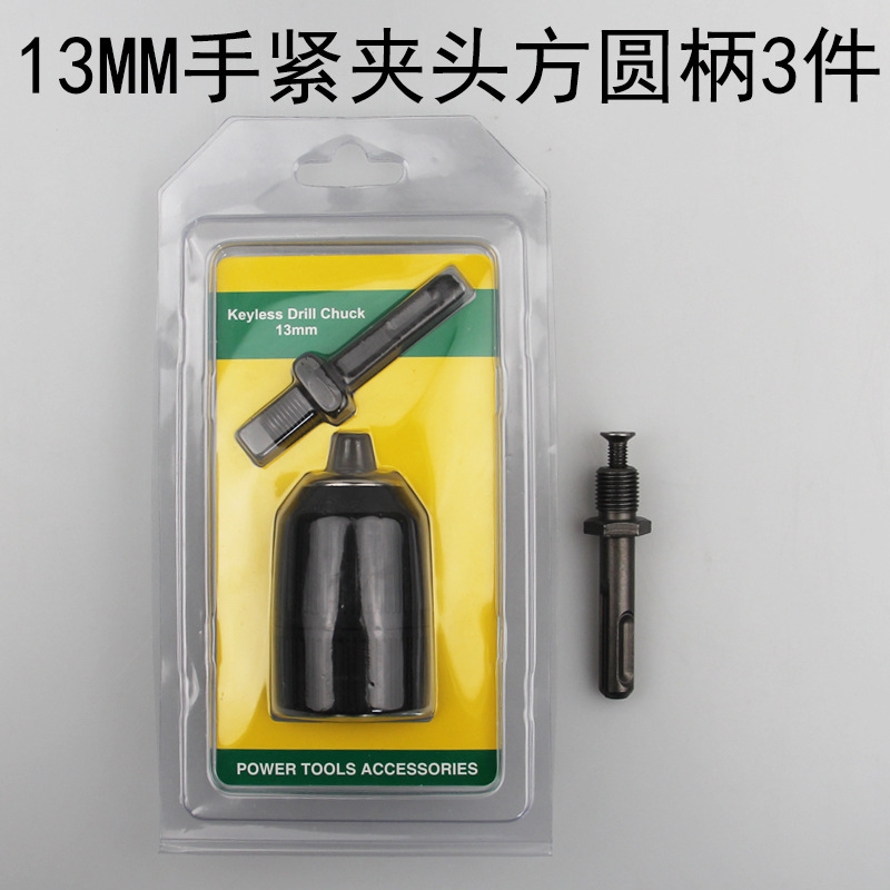 電気ドリルチャック電動レンチハンマー変換電気ドリルセットドリルチャック1.5-13mm電動工具|undefined