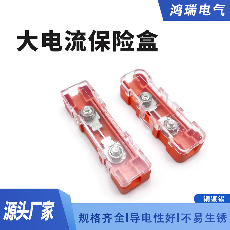 High-Current Fuse Box Wholesale for Electric Scooters, 30A Electric Vehicle Fuse Wholesale Sales