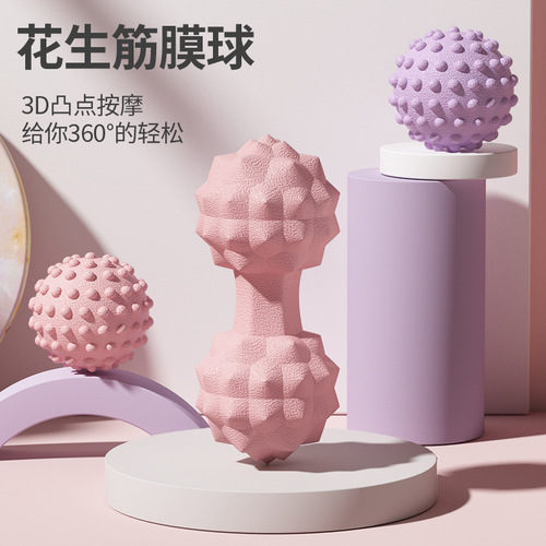 Convex yoga ball, TPR fascia ball, peanut massage ball, foot relaxation muscle, shoulder and neck durian ball, solid double ball