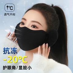 秋冬保暖口罩加厚透气防风防寒保暖面罩骑车护耳男女通用保暖耳罩