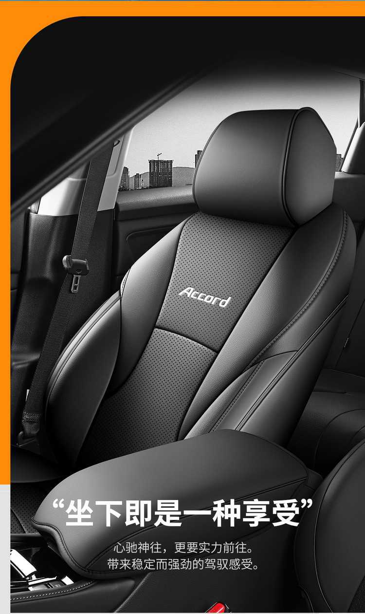 2625 model 11th generation Accord seat covers, full coverage for all seasons, 11th generation seat cushion, special car seat cushion cover, breathable leather