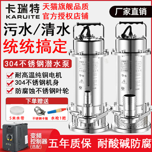 ��Ȫ304���P䓝�ˮ���͸��g�øߓP�����۱�380V��ˮ�C��ˮ��220V