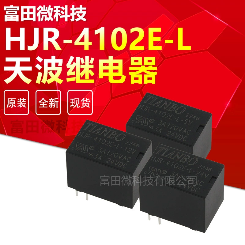 HJR-4102E-L-5V HJR-4102E-L-12V HJR-4102E-L-24V реле Skywave