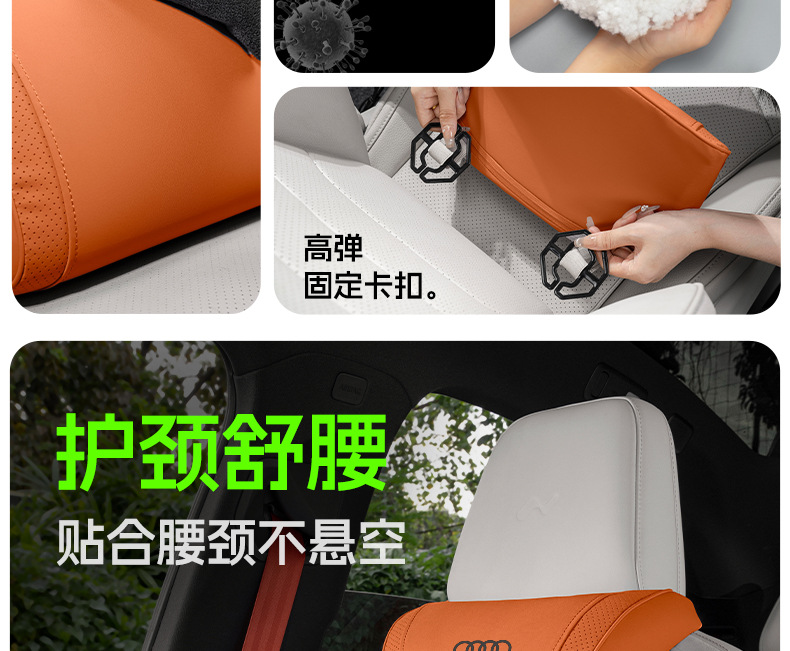 Suitable for Audi A3/A4L/A6L/A8/Q3/Q5/Q7/Q8 Car Headrest, Car Lumbar Support, Neck Pillow and Cushion