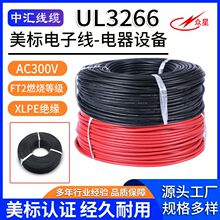 UL3266��Ӿ�UL����늾��͸ߜ���ȼ��Ӿ��Դ����a�~XLPE����ϩ