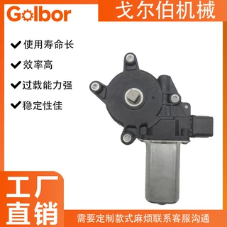 适用汽车玻璃升降器电机通用长安欧诺吉利远景长安之星等车型