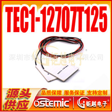 ����Б�Ƭ TEC1-12707T125 ����Ԫ�� ����Ƭ