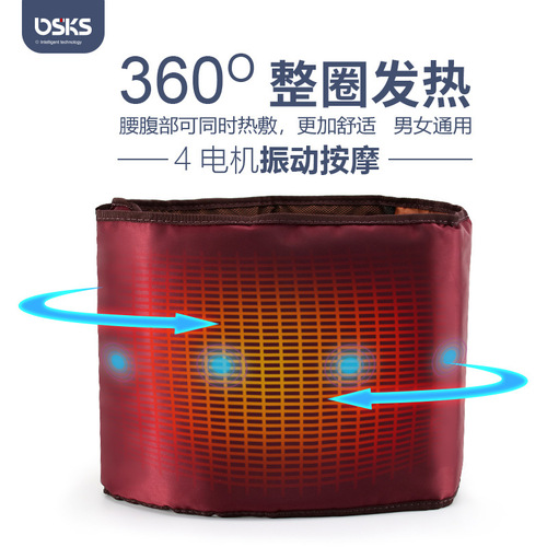 Massage belt, vibrating, heating, fat-removing belt, alkali fat-warming palace belt, stomach-warming, waist-protecting, hot compress, far-infrared beauty salon
