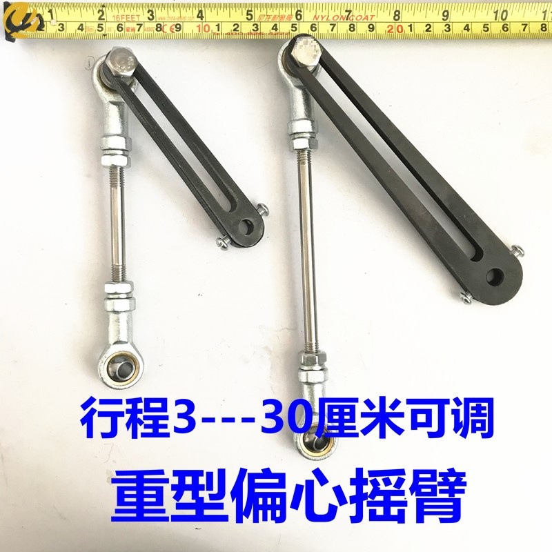 复式曲柄连杆伸缩机直线传动摇臂推拉偏心轮总成摇摆电机自