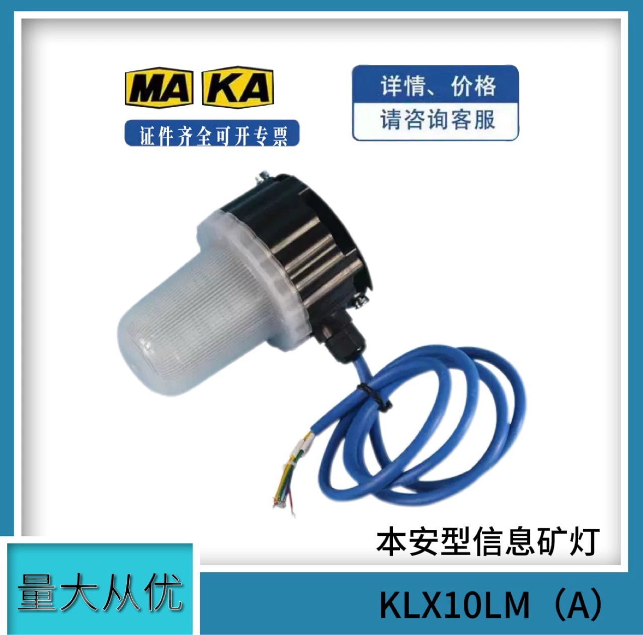 Взрывозащищенная информационная шахтерская лампа Nanjing North Road KLX10LM (A)