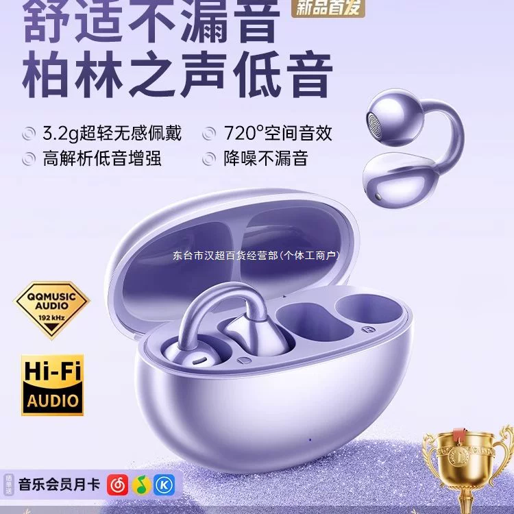 Bluetooth-гарнитура наушник клипса открытая беспроводная совместима с Huawei костивая передача и не в ухе спортивные беговые 2025 новая модель