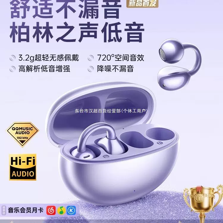 Bluetooth-гарнитура наушник клипса открытая беспроводная совместима с Huawei костивая передача и не в ухе спортивные беговые 2025 новая модель