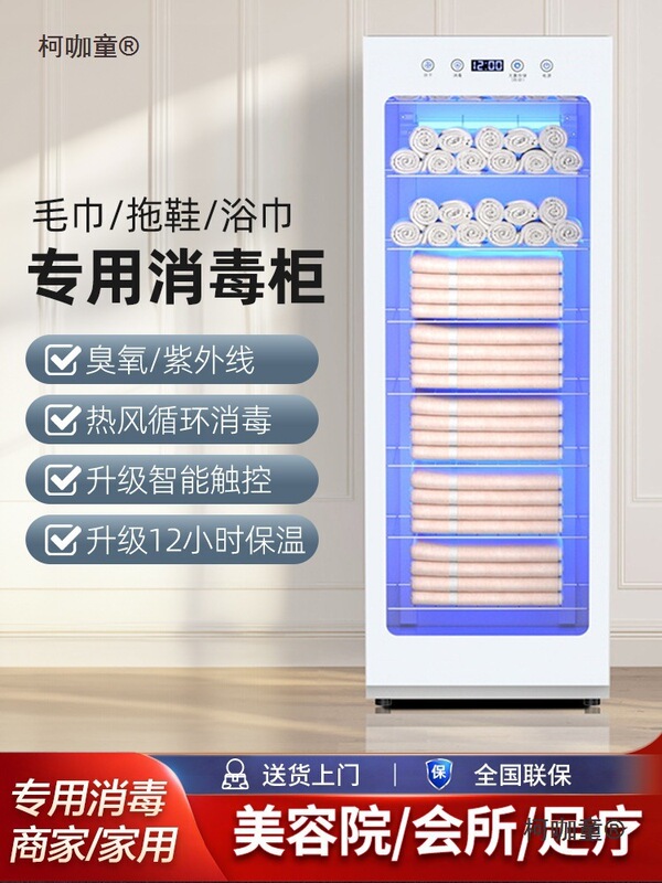 Towel Disinfection Cabinet for Beauty Salons, Uv Commercial Slippers, Barber Shop Bath Towel Heating and Drying, Metabo Towel Disinfection Cabinet for Beauty Salons, Uv Commercial Slippers, Barber Shop Bath Towel Heating and Drying, Metabo