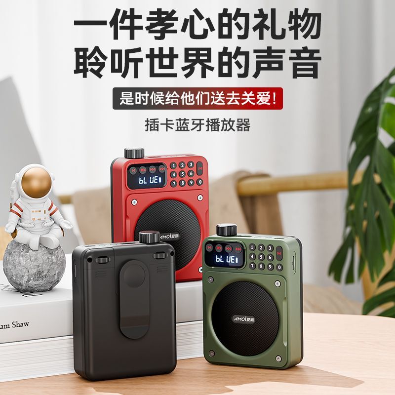 Strict Selection of Bluetooth Card Audio FM Radio Large Volume Multifunctional Portable Player Amplifier for the Elderly