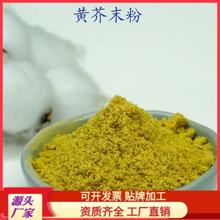 定制热风干燥 黄芥末粉 代餐粉 500g 厂家直销 量大优惠