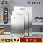 %纯钛双面切菜板防霉抗菌家用食级厨房用刀板粘板案板砧板