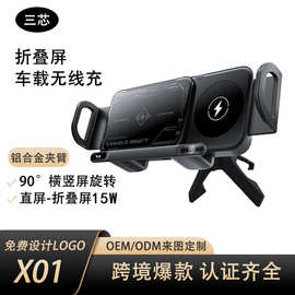 折叠屏车载手机支架KC认证 适用三星华为15W无线快充车载手机支架