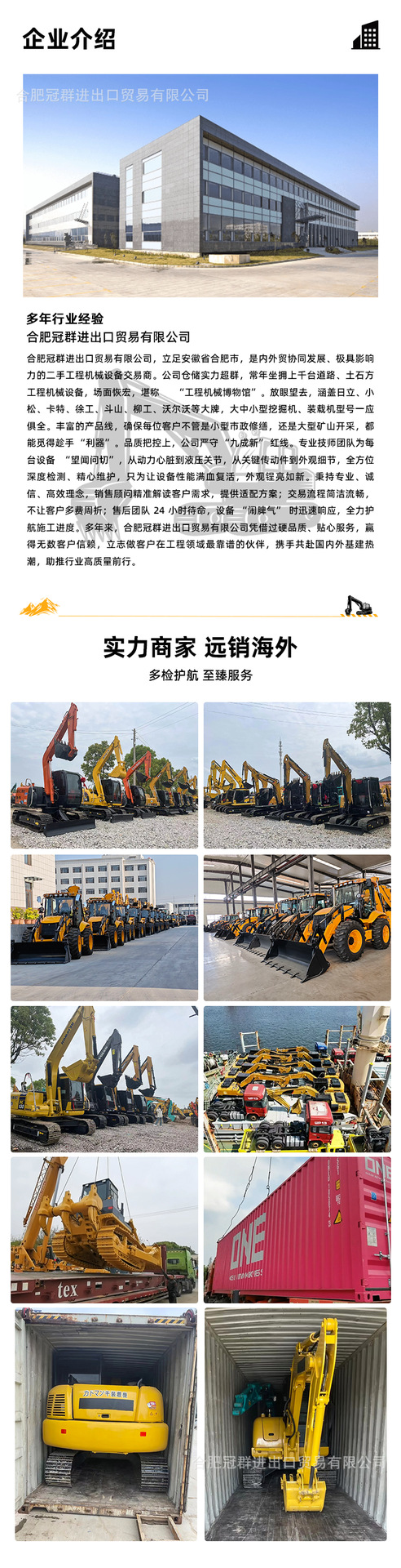 推土机-山推-SD32-详情页-04.png
