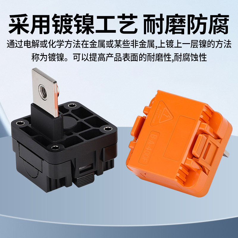 储能机柜UPS大电流连接器新能源锂电池动力插头铜排正负接线端子