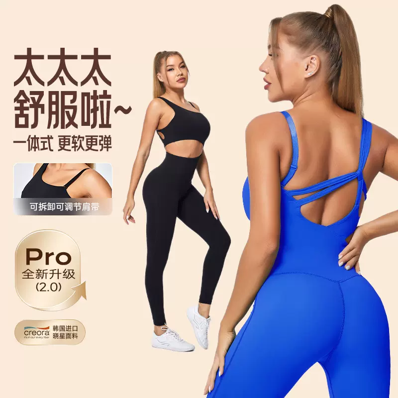 升级版无袖连体健身服自由肩带修身提臀健身裸感运动连体瑜伽服女